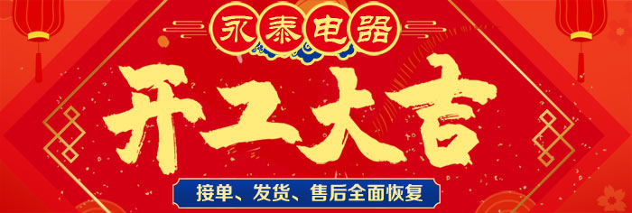 電熱鍋生產(chǎn)、售后