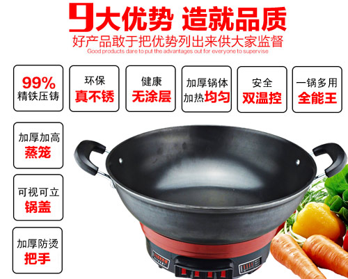 電熱鍋優(yōu)勢(shì)